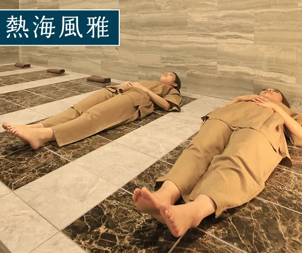 熱海風雅