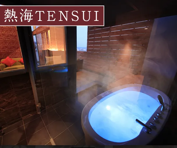 熱海TENSUI
