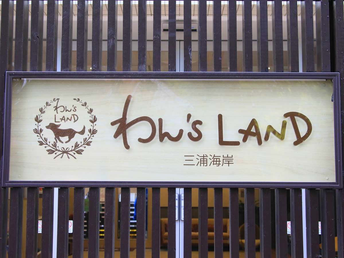 こちらの看板が目印です。