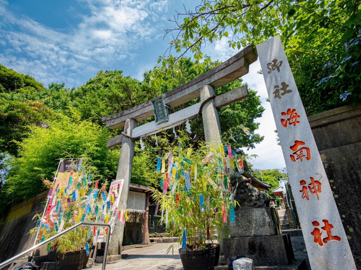 【海南神社】三崎港から歩いても行けるパワースポット。鮪みくじで運試し♪（当館より車で約20分）