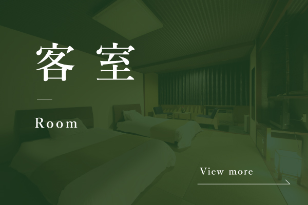 客室