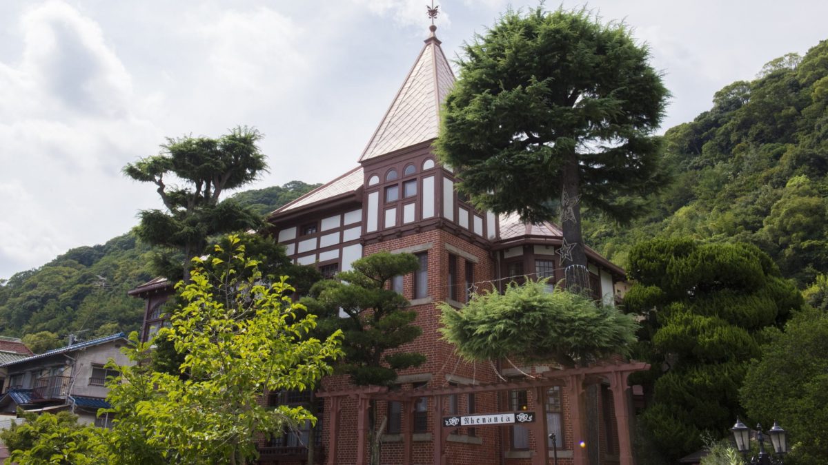 ■異人館（当館よりお車で約10分）