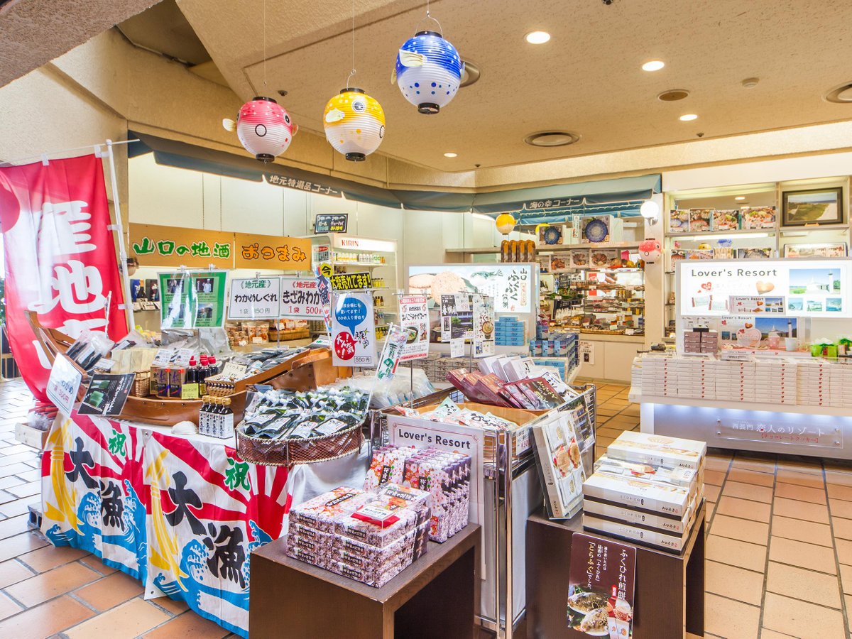 売店ではお土産など取り揃えております