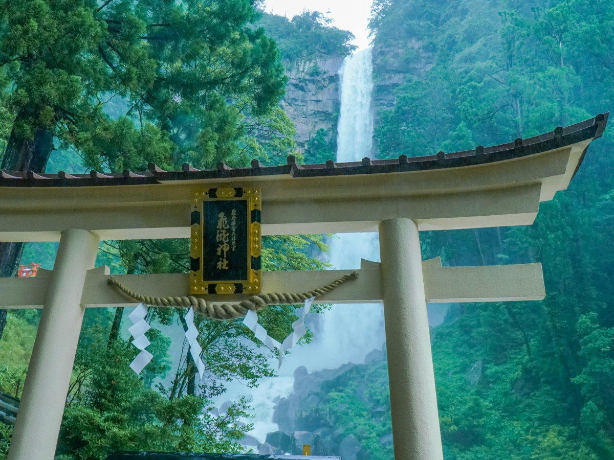 【飛瀧神社】滝自体が御神体として祀られている。（当館より車で約2時間）