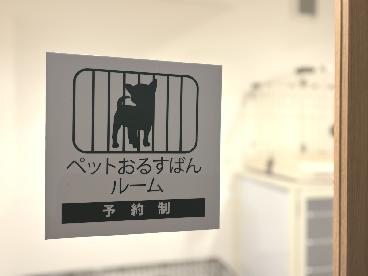 【おるすばんルーム】＜有料＞2,200円/2時間　※超過料金1,100円/30分（10時～20時）
