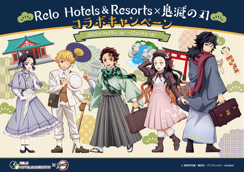 アニメ「鬼滅の刃」とコラボキャンペーン開催！｜【公式】Relo 