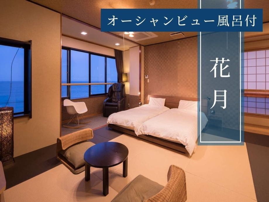 オーシャンビュー風呂付【花月・和室ツイン】