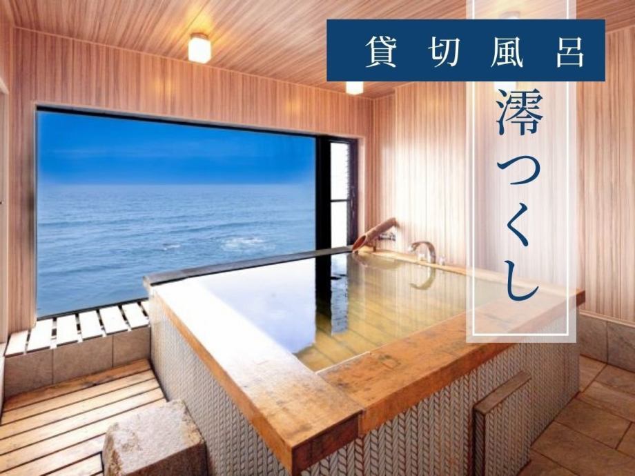 貸切風呂「澪つくし」