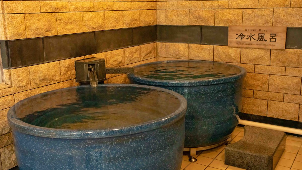 水風呂