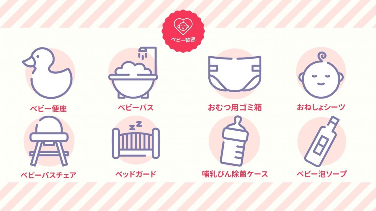 アメニティ